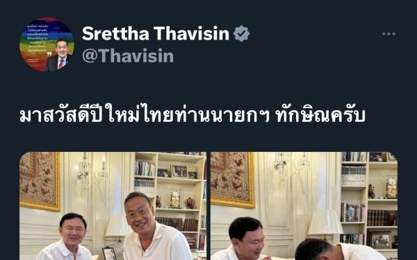 Premierminister srettha besucht thaksin fuer songkran wassersegen