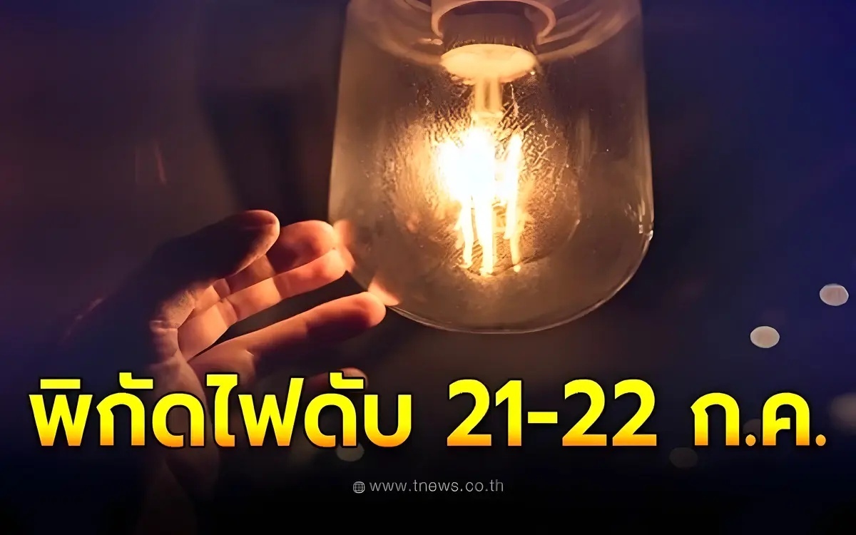 Stromausfall trifft bangkok samut prakan und nonthaburi am 21 und 22 juli 2024