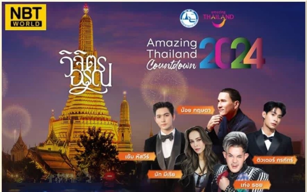 Wochenblitz News Bangkok Bereit F R Amazing Thailand Countdown   Bangkok Bereit Fuer Amazing Thailand Countdown 2024 Vijit Arun 96739bcd 