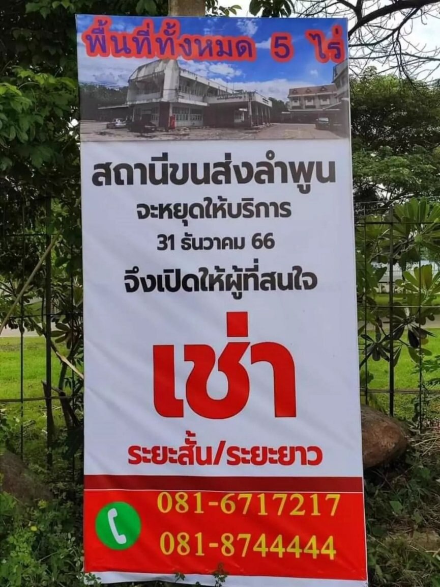 Ende einer Ära für den privaten Busbahnhof in Lamphun