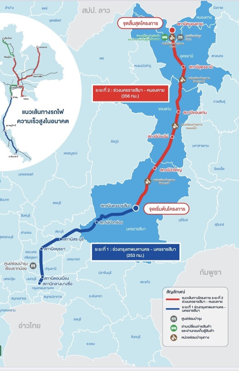 Thailändisches Kabinett genehmigt zweite Phase des Hochgeschwindigkeitsbahnprojekts Thailand-China