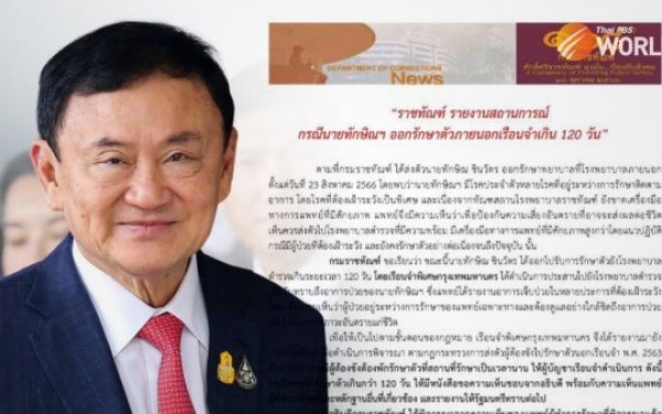 Strafvollzugsbehoerde erlaubt thaksin den verbleib im police general hospital