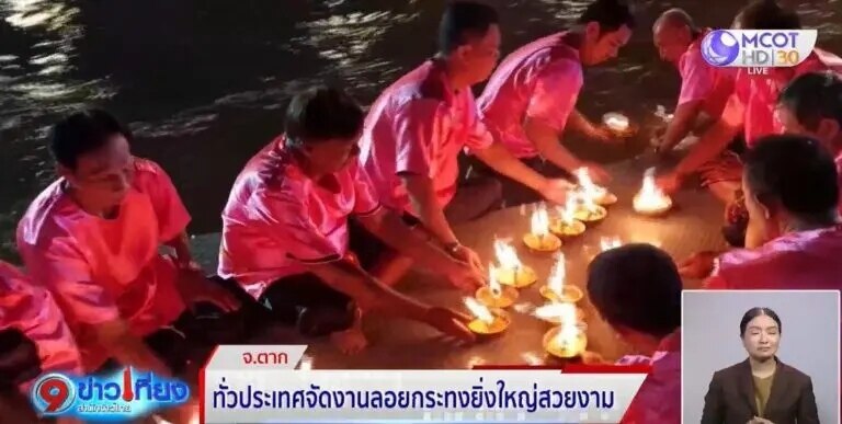 Großes Loy-Krathong-Festival im ganzen Land veranstaltet