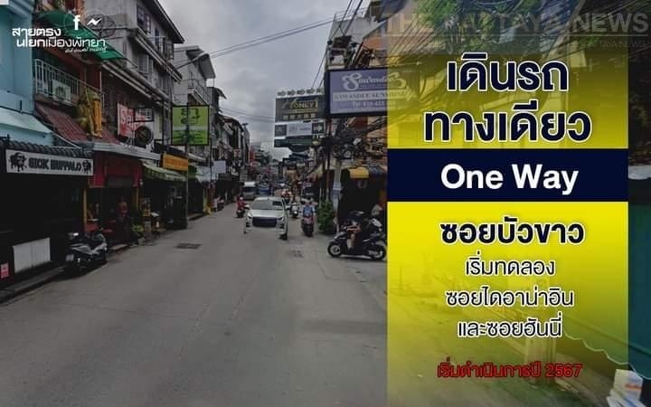 Pattaya facelifting veranlasst zur umstellung auf einbahnverkehr