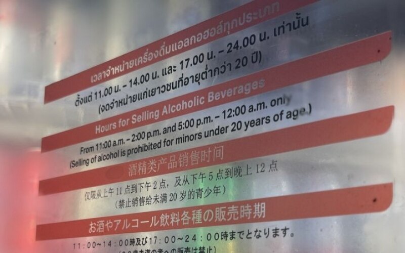 Thailand kann das alkoholverkaufsverbot von 14 bis 17 uhr bis songkran abschaffen