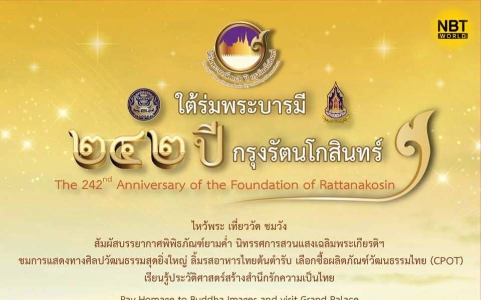 Bangkok und die nation feiern den 242 jahrestag der rattanakosin aera