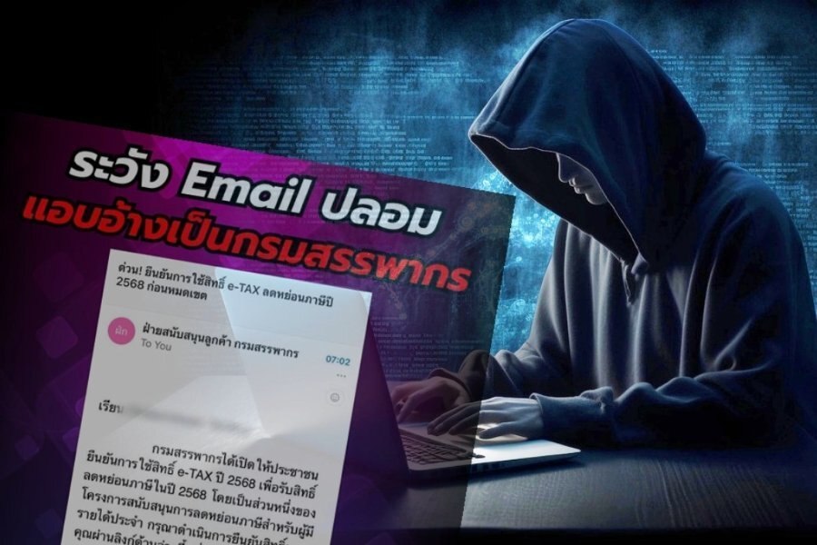 Betrugswarnung! E-Mail-Betrug beim Finanzamt in Thailand alarmiert Behörden