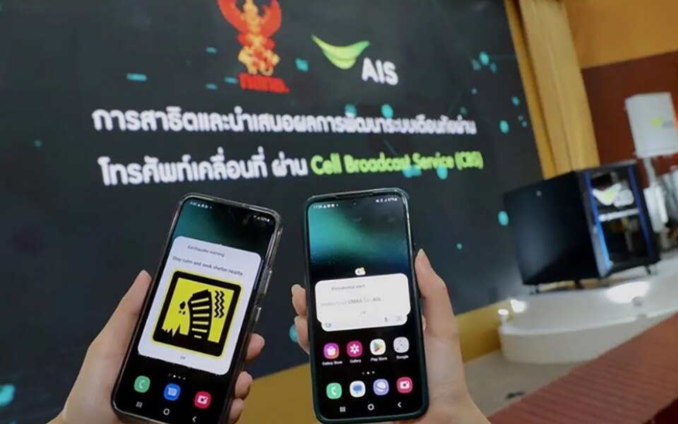 Nbtc und ais starten testphase fuer mobiles notfallwarnsystem