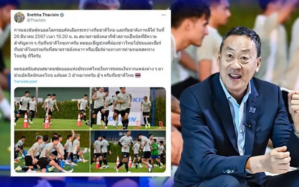 Pm will 3 millionen baht pro punkt zur unterstuetzung der thailaendischen fussballer beim