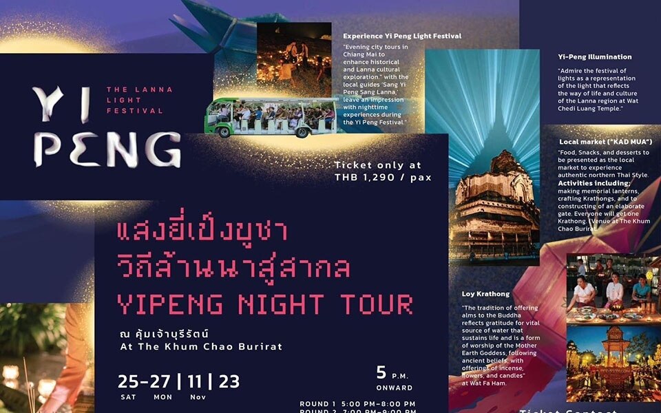 Yi Peng Night Tour zur Feier von Loy Krathong in Chiang Mai vom 25. bis 27. November