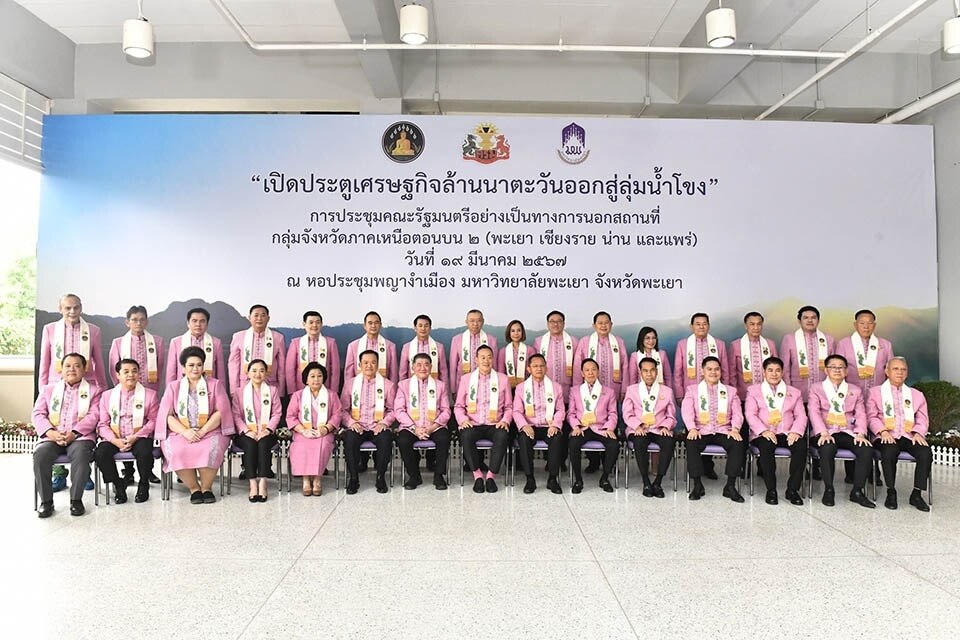 Premierminister leitet 2. mobile Kabinettssitzung in Phayao