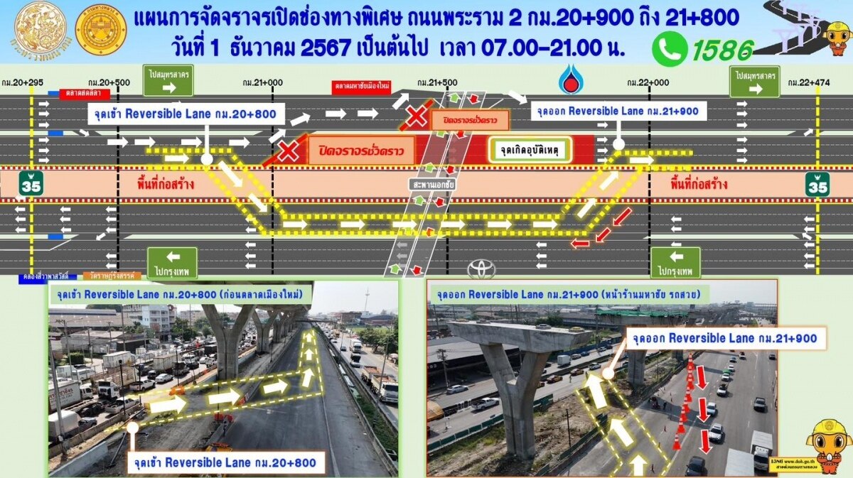 Wichtige Verkehrsinformation: Umleitung über Rama 2 Road ab 1. Dezember zur Stauvermeidung