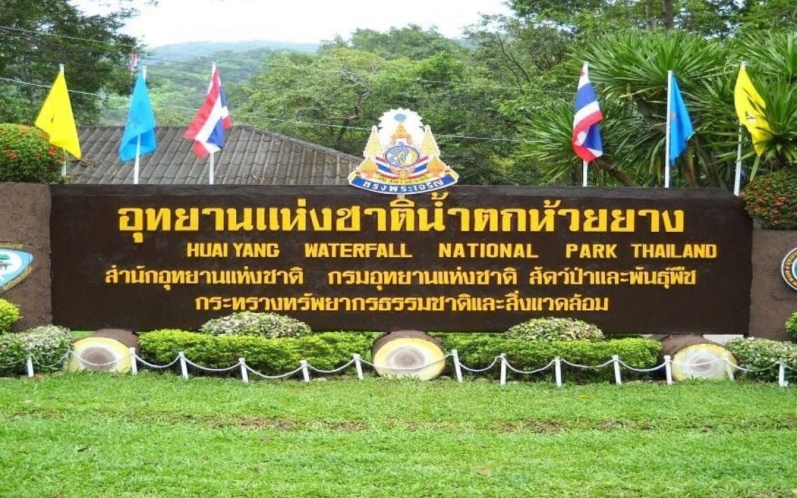 Huai yang wasserfall nationalpark ab 1 april geschlossen