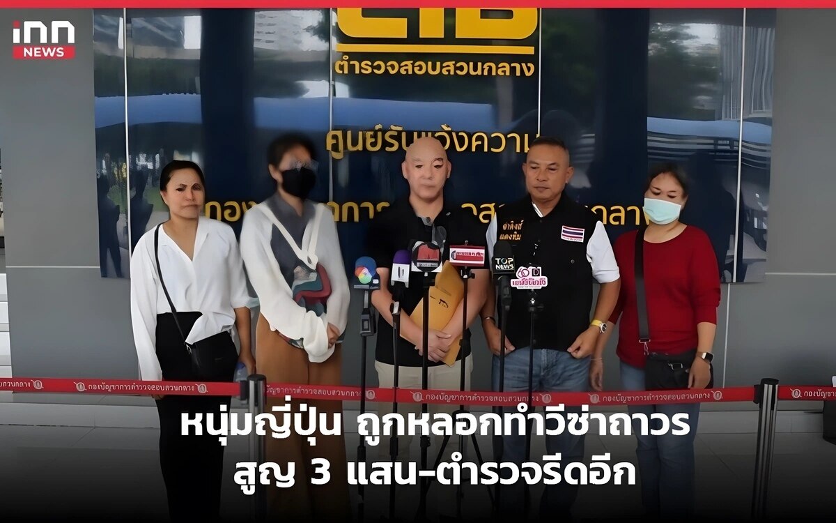 Auslaendischer geschaeftsmann in thailand verliert 300 000 baht durch visum betrug polizei in der