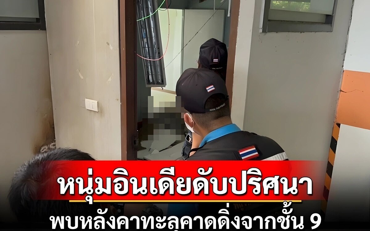 Mysterioeser todesfall in pathum thani auslaendischer staatsbuerger stirbt nach sturz aus gebaeude