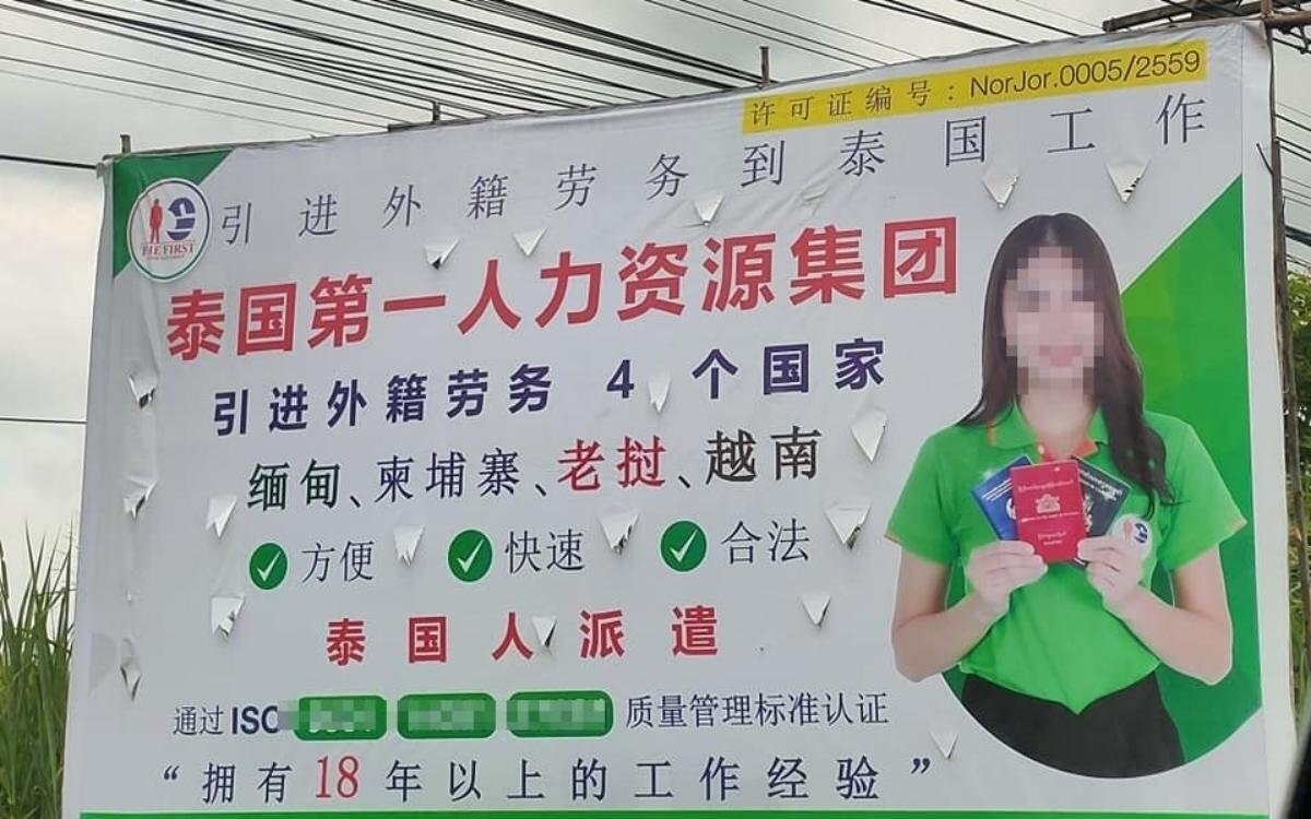 Neues chinesisches plakat in prachinburi sorgt fuer aufregung behoerden reagieren sofort arbeiten