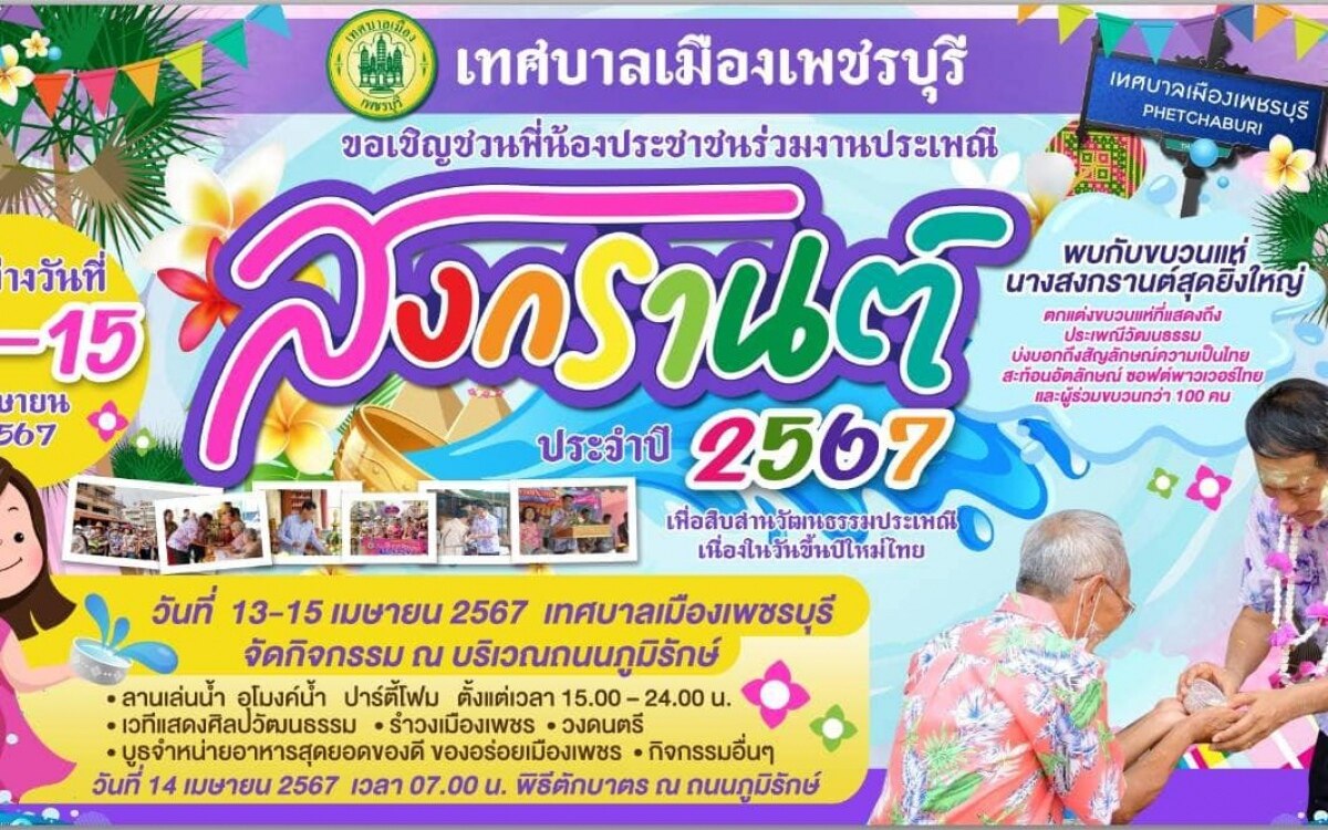 Sonkgran in phetchaburi findet vom 13 bis 15 april statt