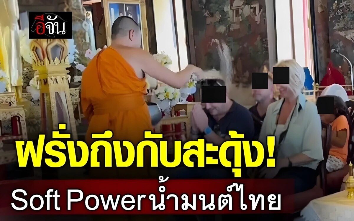 Thailaendisches weihwasser sorgt fuer verwirrung bei auslaendern tradition trifft auf moderne