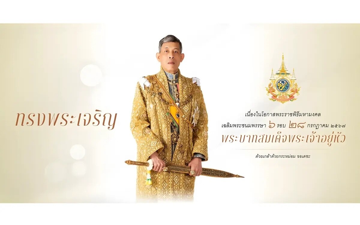 Thailand feiert den geburtstag seiner majestaet der koenig von thailand am 28 juli 2024