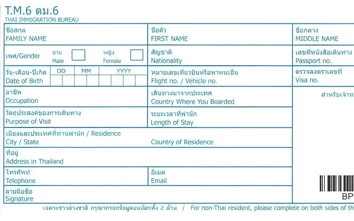 Thailand schafft tm 6 einwanderungsformulare voruebergehend ab