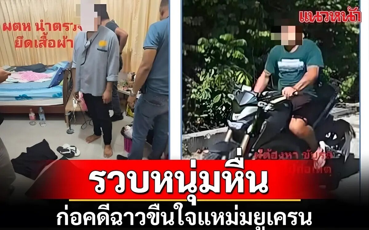 Ko Samui: Ukrainische Touristin mutmaßlich vergewaltigt - Verdächtiger Thailänder verhaftet