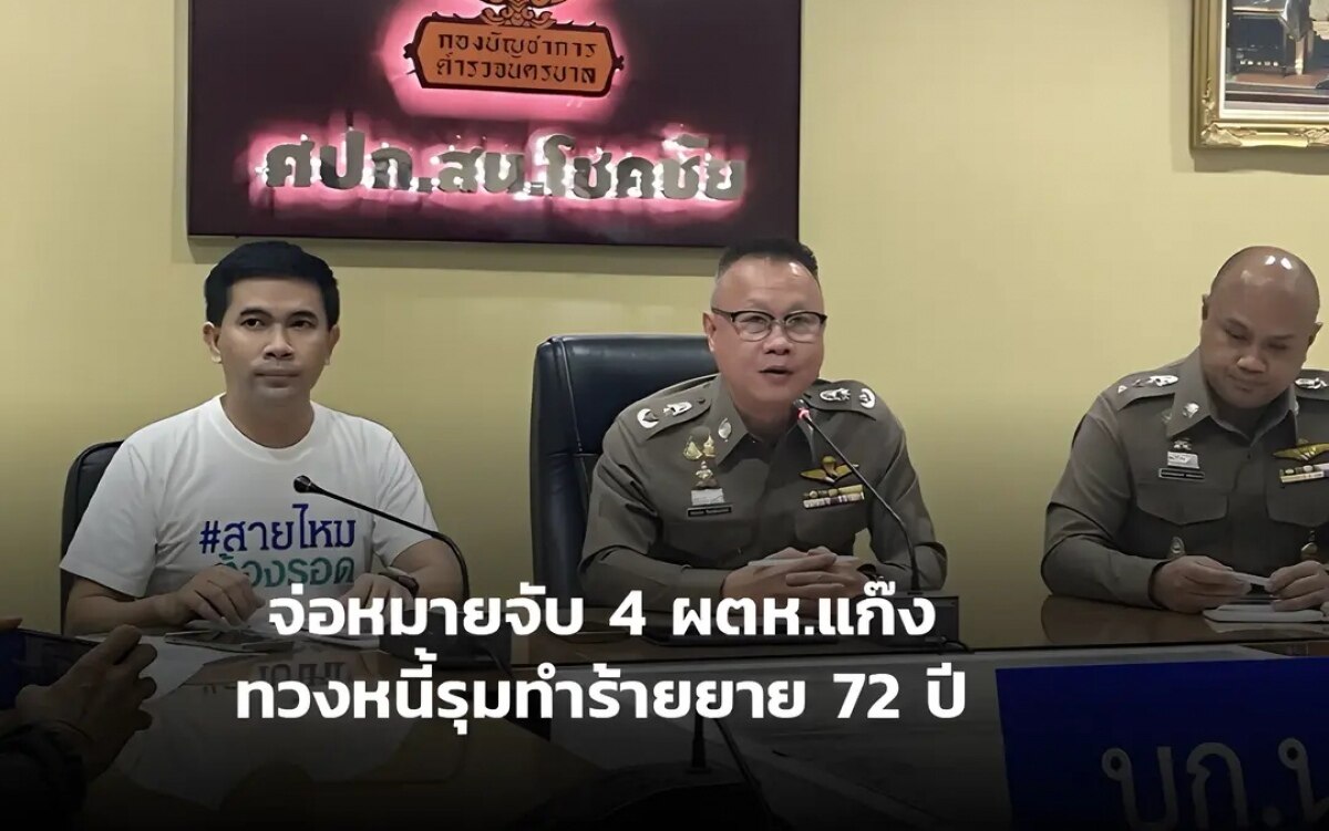 Erfolglose Schuldeneintreibung: Illegal arbeitende Wucher-Kredithaie greifen gewalttätig eine 72-jährige Seniorin in Bangkok an