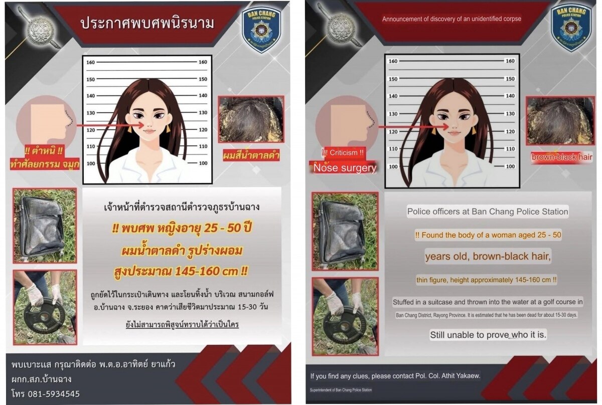 Mysteriöser Fund in Rayong: Leiche einer Frau in Schweizer Koffer entdeckt - Video